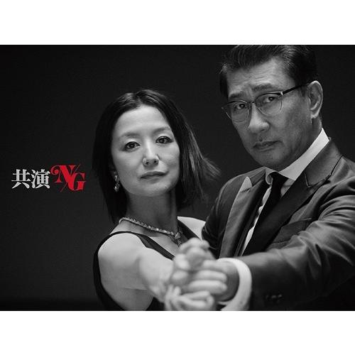 【送料無料】[DVD]/TVドラマ/共演NG DVD BOX