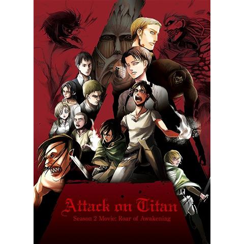 【送料無料】[DVD]/アニメ/劇場版「進撃の巨人」 season2 -覚醒の咆哮- [2DVD+C...
