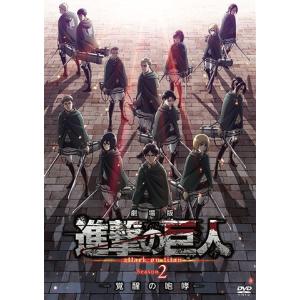 進撃の巨人 The Final Season(第4期)パート1 60-75話コンボパック