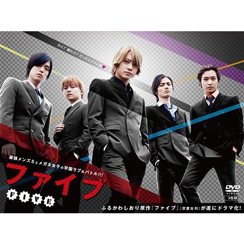 【送料無料】[DVD]/TVドラマ/ファイブ DVD-BOX [初回限定版]