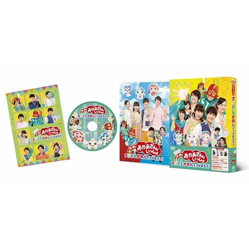 【送料無料】[DVD]/ファミリー/映画おかあさんといっしょ すりかえかめんをつかまえろ!