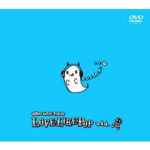 【送料無料】[DVD]/aiko/LOVE LIKE POP add.