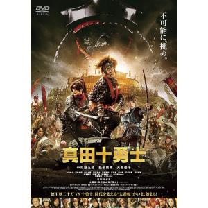 映画 真田十勇士 ブルーレイディスク レンタル落ち 中古 ブルーレイ