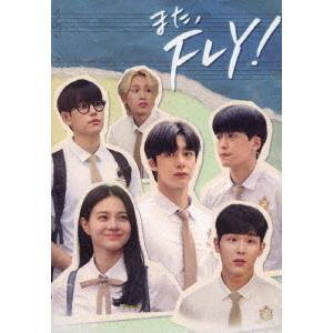 【送料無料】[DVD]/TVドラマ/また、FLY! DVD-BOX 2