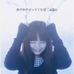 新品未開封aiko 「桜の木の下」 【初回限定特別仕様盤】 【通常盤】 桜の木の下 : aiko | HMV&BOOKS online - PCCA-1415