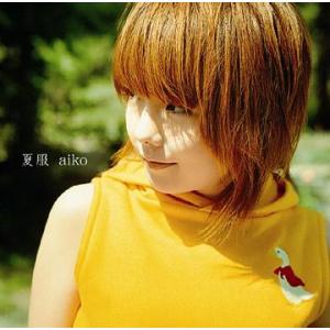【送料無料】[CD]/aiko/夏服