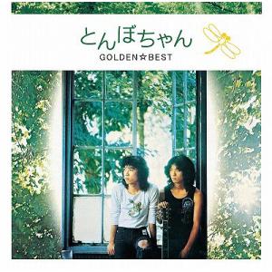 飛んでったとんぼちゃん 1974-1980 オリジナルアルバム CD-BOX （CD8枚