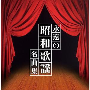 ショップジャパン（Shop Japan） 大人のムード歌謡 プレミアムセット