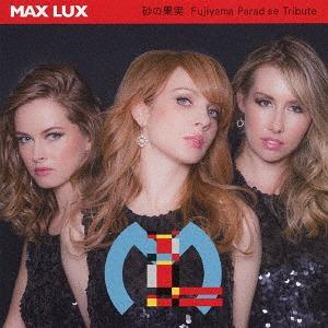 【送料無料】[CD]/Max Lux/砂の果実 Fujiyama Paradise Tribute