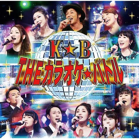 【送料無料】[CD]/オムニバス/テレビ東京系「THE カラオケ★バトル」BEST ALBUM