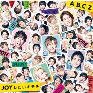 [CD]/A.B.C-Z/JOYしたいキモチ [DVD付初回限定盤 B]