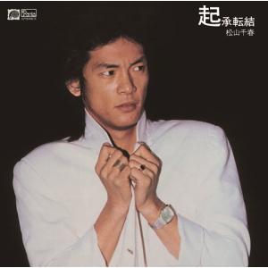 LPレコード 松山千春 / 起承転結 : レコード買取・販売 COCOBEAT