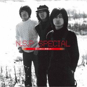 【送料無料】[CD]/NSP/N.S.P Special CD BOX〜僕らを変えた季節たち〜