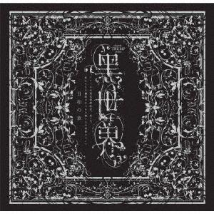 【送料無料】[CD]/オムニバス/『音楽朗読劇 ...の商品画像