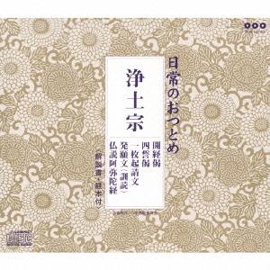 【送料無料】[CDA]/趣味教養/日常のおつとめ...の商品画像