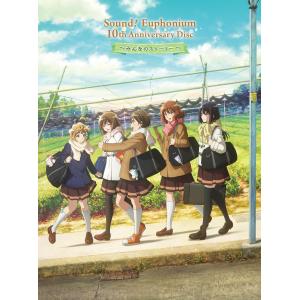 【送料無料】[CD]/ドラマCD/「響け! ユー...の商品画像