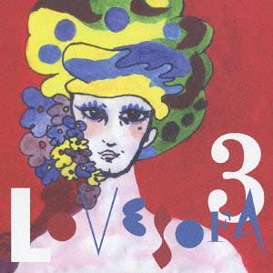 【送料無料】[CD]/オムニバス/ラヴソファ・コンピレーション 3 [限定生産1500枚]