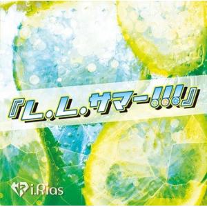 【送料無料】[CD]/i.Rias/L.L.サマー!!! [CD+DVD/TYPE-A]