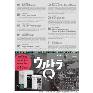 【送料無料】[Blu-ray]/特撮/ULTRAMAN ARCHIVES ウルトラQ UHD & MovieNEX [4K ULTRA HD+Blu-ray]