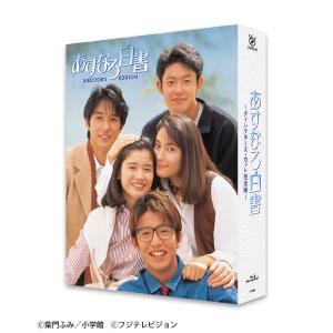 【送料無料】[Blu-ray]/TVドラマ/あすなろ白書 Blu-ray BOX