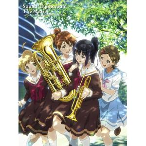 【送料無料】[Blu-ray]/アニメ/劇場版 響け! ユーフォニアム 〜北宇治高校吹奏楽部へようこ...