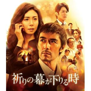 【送料無料】[Blu-ray]/邦画/祈りの幕が下りる時 Blu-ray 通常版