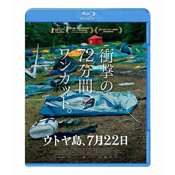 【送料無料】[Blu-ray]/洋画/ウトヤ島、7月22日