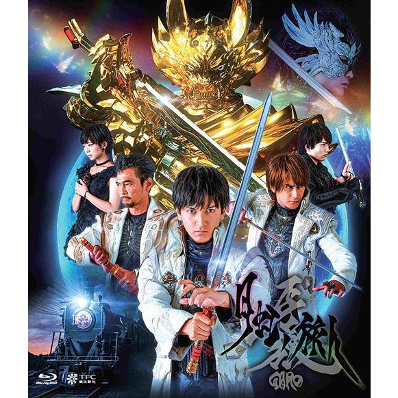 【送料無料】[Blu-ray]/特撮/牙狼＜GARO＞-月虹ノ旅人- [通常版]