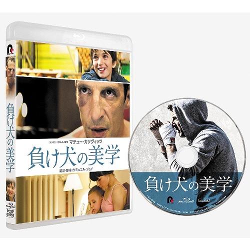 【送料無料】[Blu-ray]/洋画/負け犬の美学