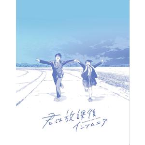 【送料無料】[Blu-ray]/邦画/映画「君は放課後インソムニア」