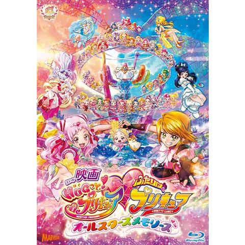 【送料無料】[Blu-ray]/アニメ/映画HUGっと!プリキュア・ふたりはプリキュア〜オールスター...