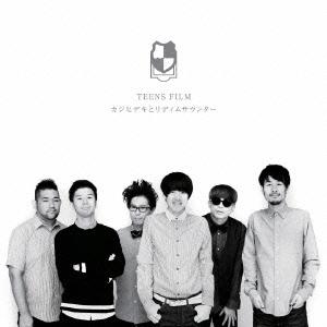【送料無料】[CD]/カジヒデキとリディム・サウンター/TEENS FILM
