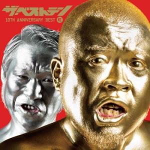 【送料無料】[CD]/サイプレス上野とロベルト吉野/ザ、ベストテン 10th Anniversary...