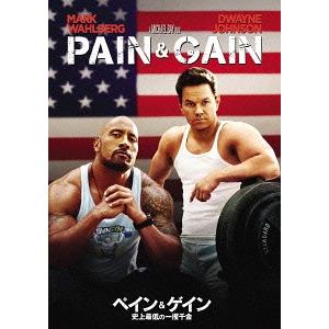 [DVD]/洋画/ペイン&amp;ゲイン 史上最低の一攫千金 [廉価版]