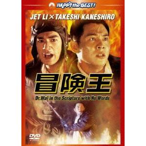 [DVD]/洋画/冒険王 [廉価版]