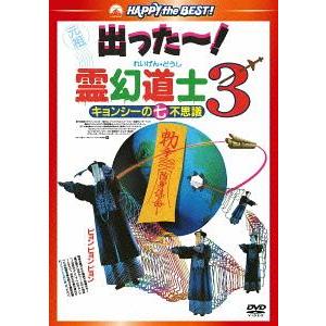 霊幻道士2 キョンシーの息子たち！ 日本語吹替収録版(Blu-ray Disc