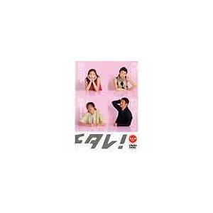 常盤貴子 深津絵里 山下智久 カバチタレ！＜完全版＞ DVD-BOX : 脳トレ