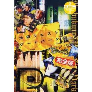 【希少品！】池袋ウエストゲートパーク　スープの回　B2ポスター　IWGP 希少品！】池袋ウエストゲートパーク スープの回 B2ポスター IWGP