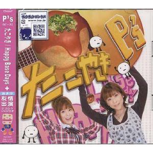 [CDA]/P&apos;s/たこやき/Happy Base Days [CD+DVD]