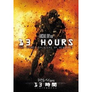 [DVD]/洋画/13時間 ベンガジの秘密の兵士 [廉価版]