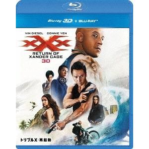 【送料無料】[Blu-ray]/洋画/トリプルX: 再起動 3Dブルーレイ+ブルーレイセット