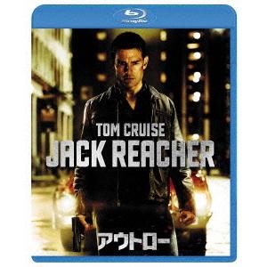 [Blu-ray]/洋画/アウトロー [廉価版]