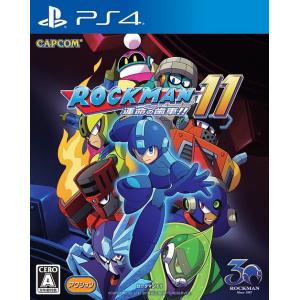 【送料無料】[PS4]/ゲーム/ロックマン11 運命の歯車!! [通常版]