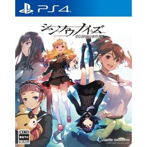 【送料無料】[PS4]/ゲーム/シンソウノイズ 〜受信探偵の事件簿〜