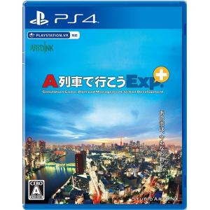【送料無料】[PS4]/ゲーム/A列車で行こうExp.+(エクスプレス プラス)