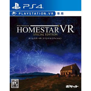 【送料無料】[PS4]/ゲーム/ホームスターVR SPECIAL EDITION [VR専用]