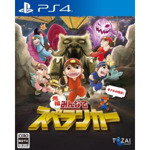 【送料無料】[PS4]/ゲーム/元祖みんなでスペランカー [通常版]