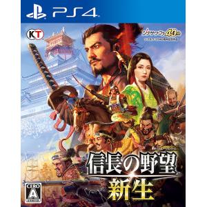 【送料無料】【初回仕様あり】[PS4]/ゲーム/信長の野望・新生 [通常版]