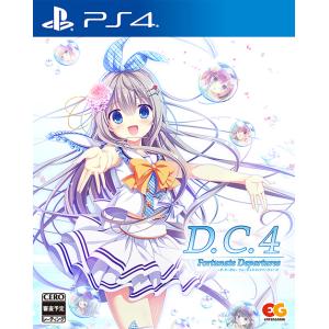 【送料無料】[PS4]/ゲーム/D.C.4 Fortunate Departures 〜ダ・カーポ4...