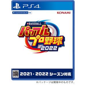 【送料無料】[PS4]/ゲーム/eBASEBALLパワフルプロ野球2022